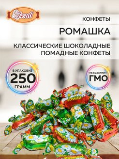 Конфеты Ромашка какая начинка