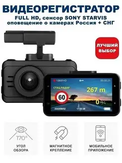 Регистратор с оповещениями о камерах V GPS, WiFi, 2K