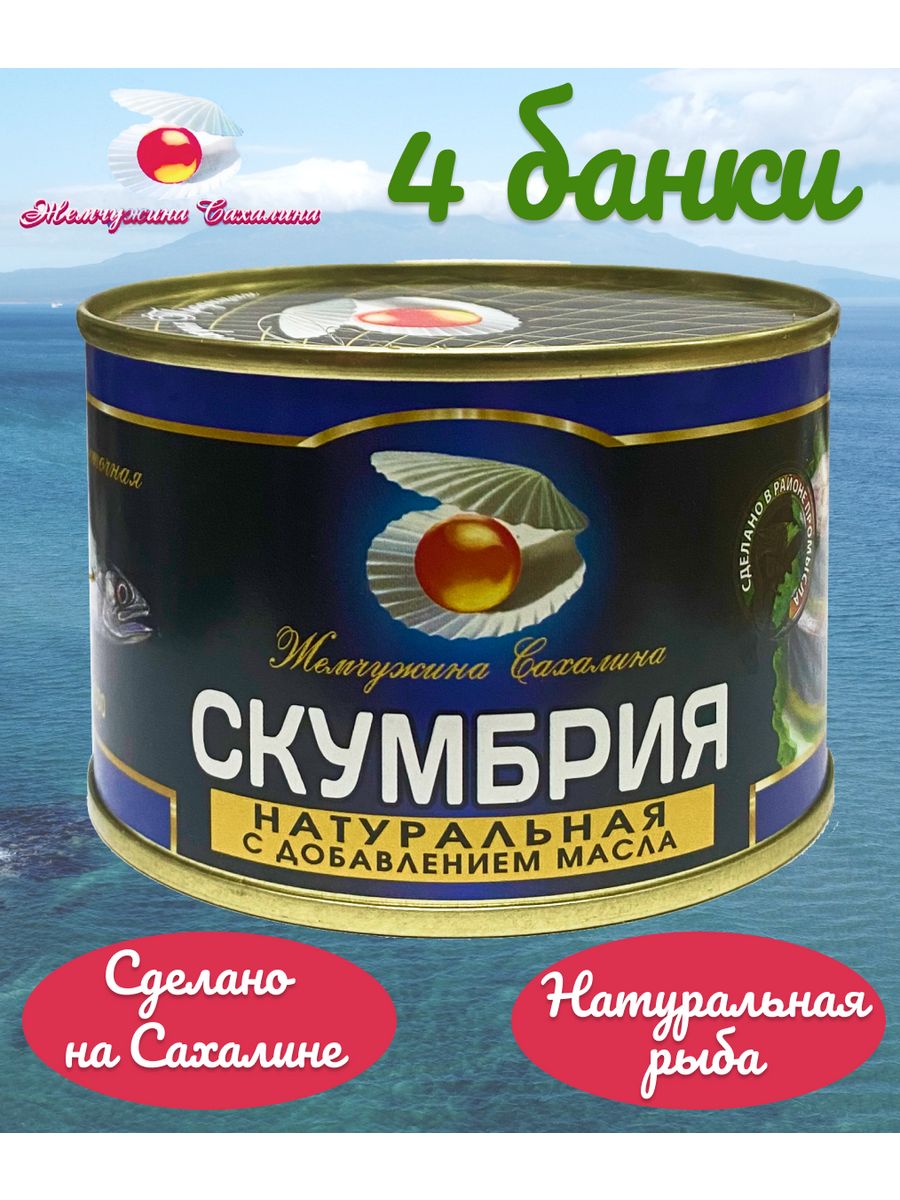 Жемчужина сахалина