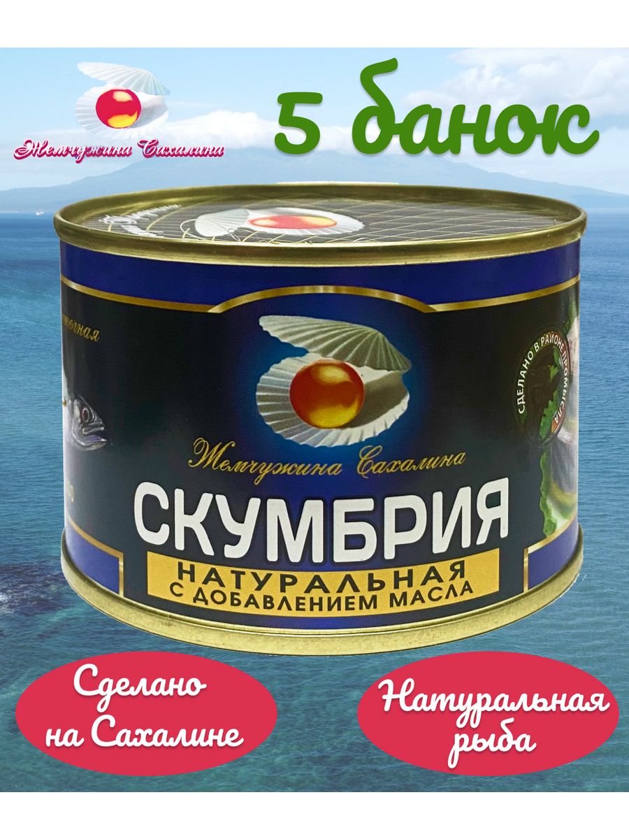 Жемчужина сахалина