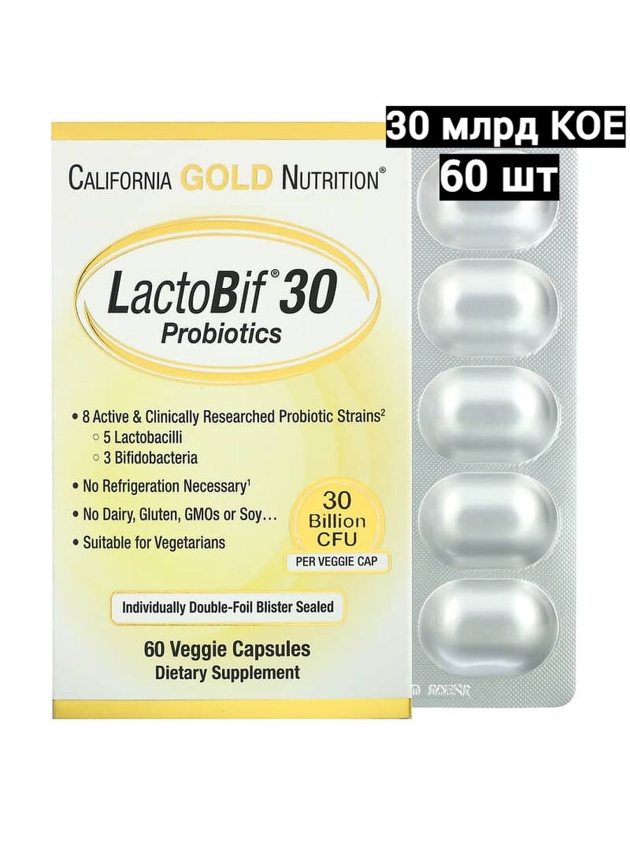 Лактобиф 30 пробиотик. California Gold Nutrition LACTOBIF капсулы. Gold Nutrition Probiotic. California Gold Nutrition, LACTOBIF, пробиотики, 5 млрд кое, 10 растительных капсул.