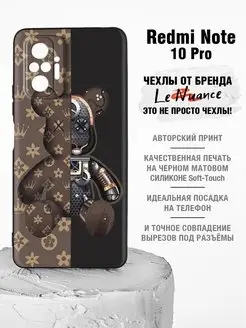 Чехол на redmi note 10 pro с принтом