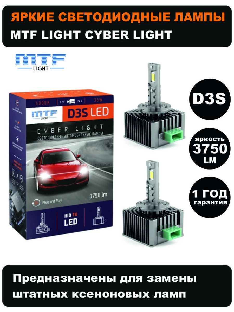 Mtf led