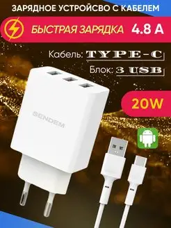 Адаптер для быстрой зарядки телефона 3USB, 4,8А