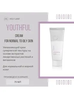 YOUTHFUL Cream Увлажняющий крем для нормальной и жирной кожи