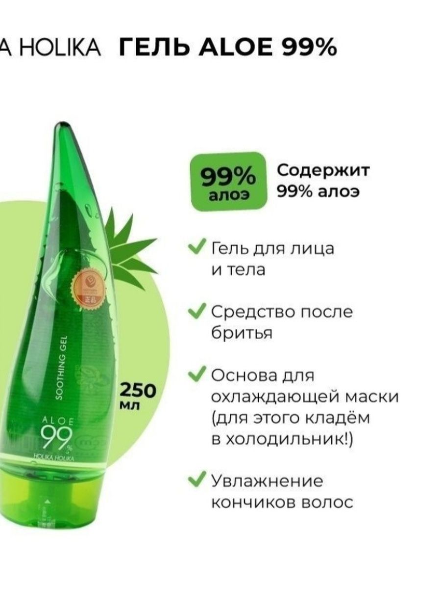 Aloe gel отзывы