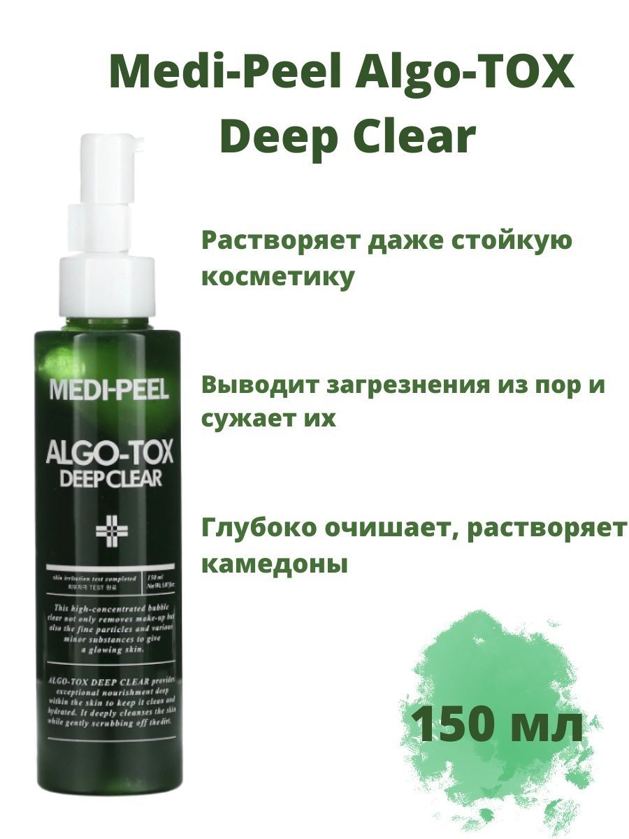 Algo tox deep clear. Пенка Medi Peel algo Tox. Medi-Peel algo-Tox Deep Clear,150мл. Гель для глубокого очищения кожи с эффектом детокса Medi-Peel algo-Tox Deep Clear. Medi-Peel algo-Tox Deep Clear пенка-гель для умывания, 150 мл.