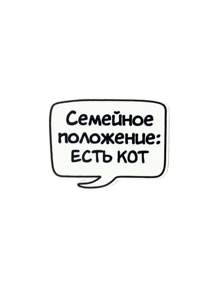 Положение есть