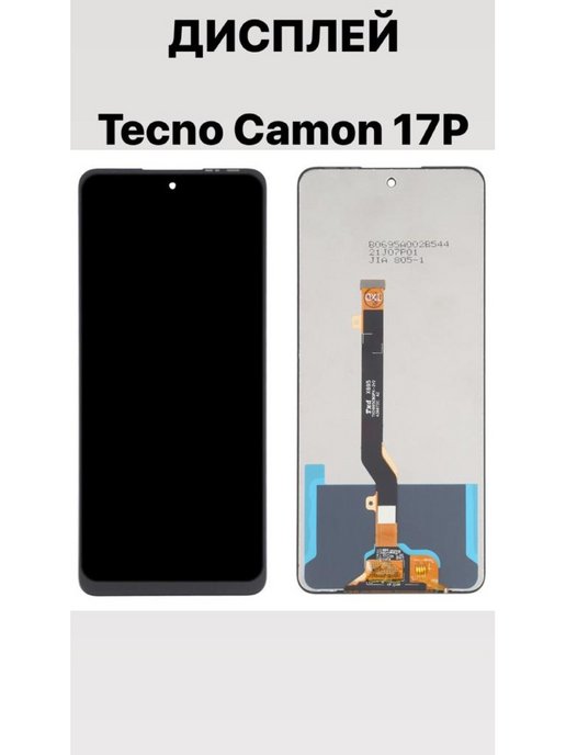 Tecno дисплей. Techno Camon 10 телефон. Techno Camon 19 купить.