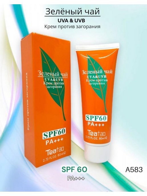 Солнцезащитный крем зеленый чай. Солнцезащитный крем SPF 60. Солнцезащитный крем зеленого цвета. Пантенол 60 SPF. SPF 60 Эстелин.