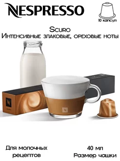 Кофе в капсулах Original Barista Creations Scuro