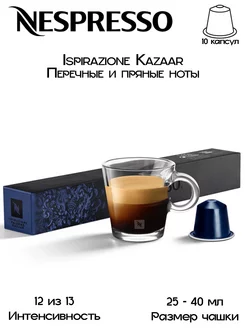 Кофе в капсулах Original Palermo Kazaar