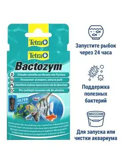 Bactozym средство для биологического запуска аквариума 10 ка…