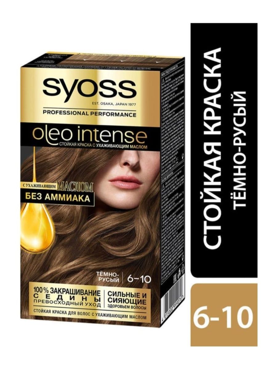 Syoss Oleo intense Карамельный