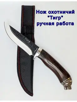 Нож туристический