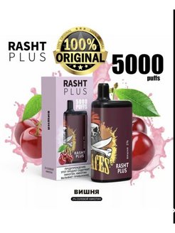 100 плюс 5000. Rasht Plus электронная сигарета. Rasht Plus 5000. Rasht Plus 5000 вкусы. Электронная сигарета на 5000 затяжек.