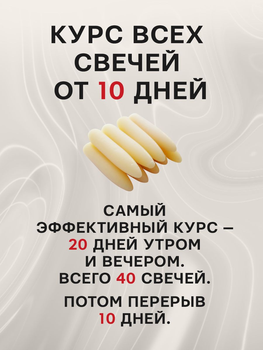 Свечи АСД-2 Дорогова, 10 шт.. Фито свечи Дорогова с АСД-2ипдрика.