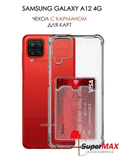 Силиконовый чехол для Samsung A12 M12 с карманом для карт