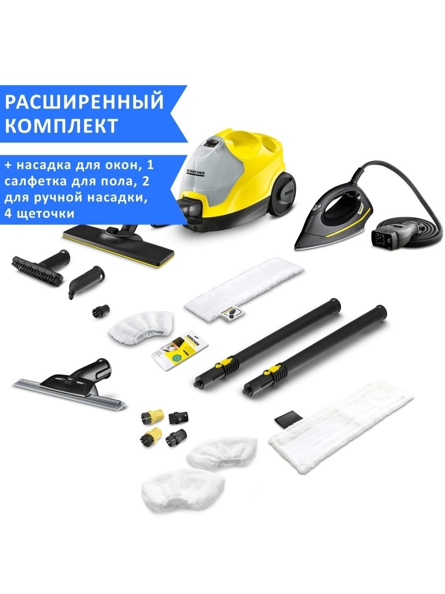 Пароочиститель karcher sc 4 easyfix отзывы