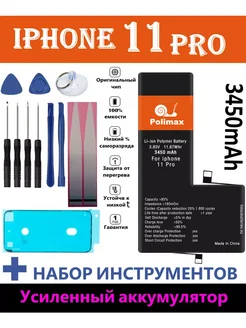 Аккумулятор iphone 11 pro