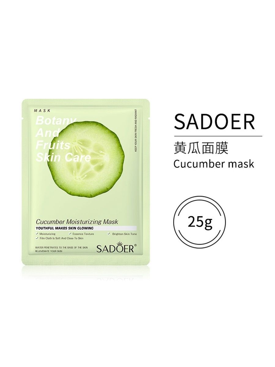 Sadoer mask. Маска тканевая sadoer. Sadoer маска для лица тканевая. Маска тканевая sadoer лайм. Sadoer многофункциональная тканевая маска для лица Cherry facial Mask.