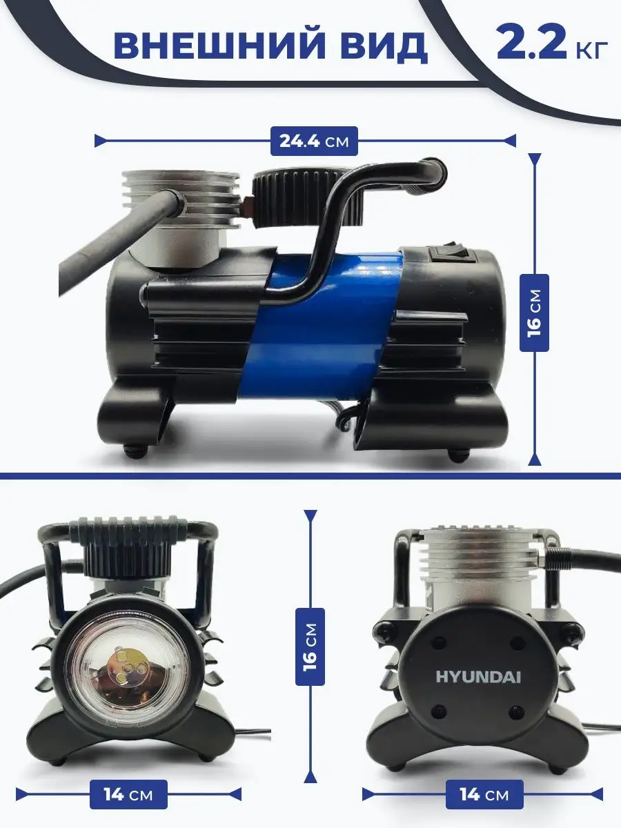 Компрессор Автомобильный Hyundai Hy 1765 Купить
