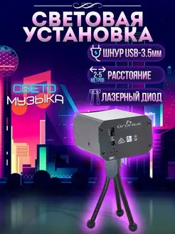 Светодиодная установка подсветка