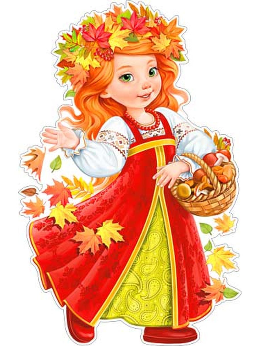 Плакат девушка осень для детского сада