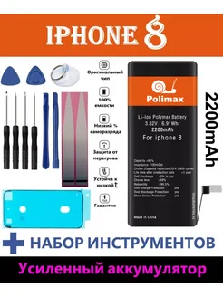 Аккумулятор iPhone 8