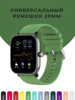 Ремешок для смарт часов 20 мм на Amazfit bip GTS 2 3 4 mini