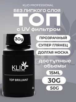 Топ Brilliant, KLIO, без липкого слоя