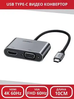 Переходник-разветвитель видео USB-TypeC - HDMI + VGA