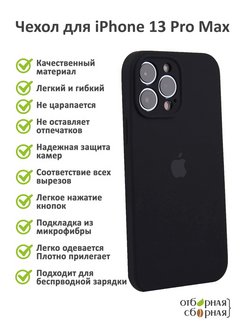 Защита камеры 15 pro max