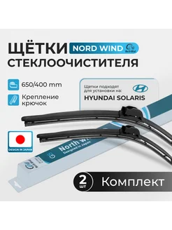 Дворники автомобильные бескаркасные 650 мм 400 мм