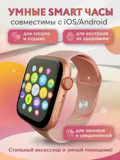 Смарт часы умные Smart Watch