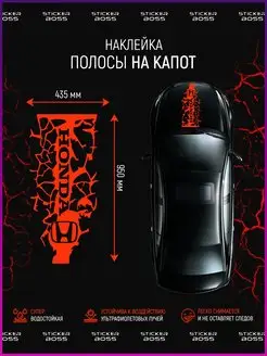 Наклейка на капот авто трещины honda хонда