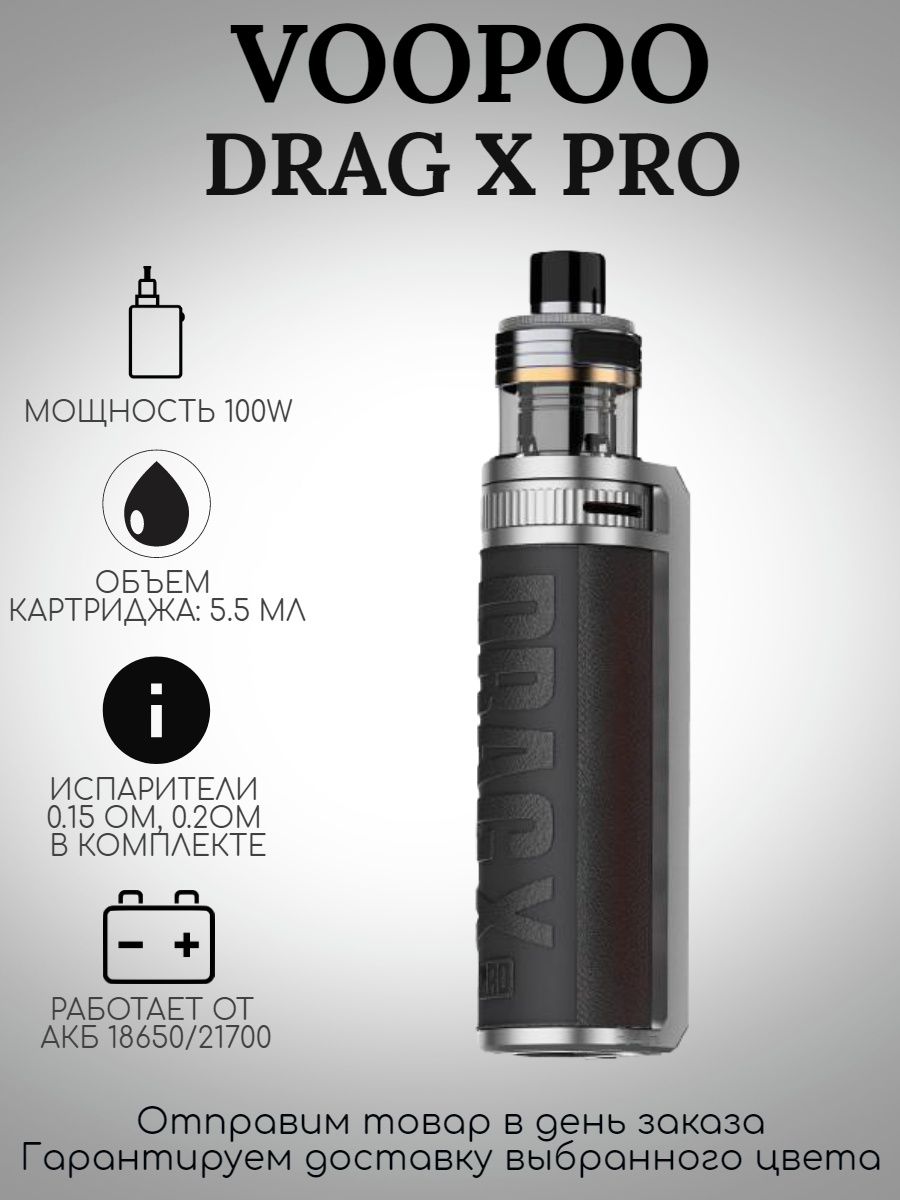 Drag s pro pod. Drag s Pro pod Kit. VOOPOO Drag s Pro Kit. VOOPOO Drag s Pro pod Kit. Drag x Pro pod Kit.