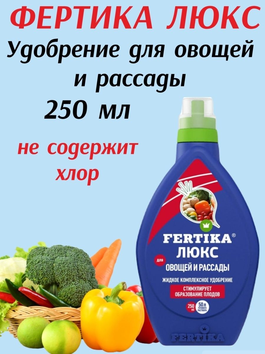 Фертика люкс удобрение