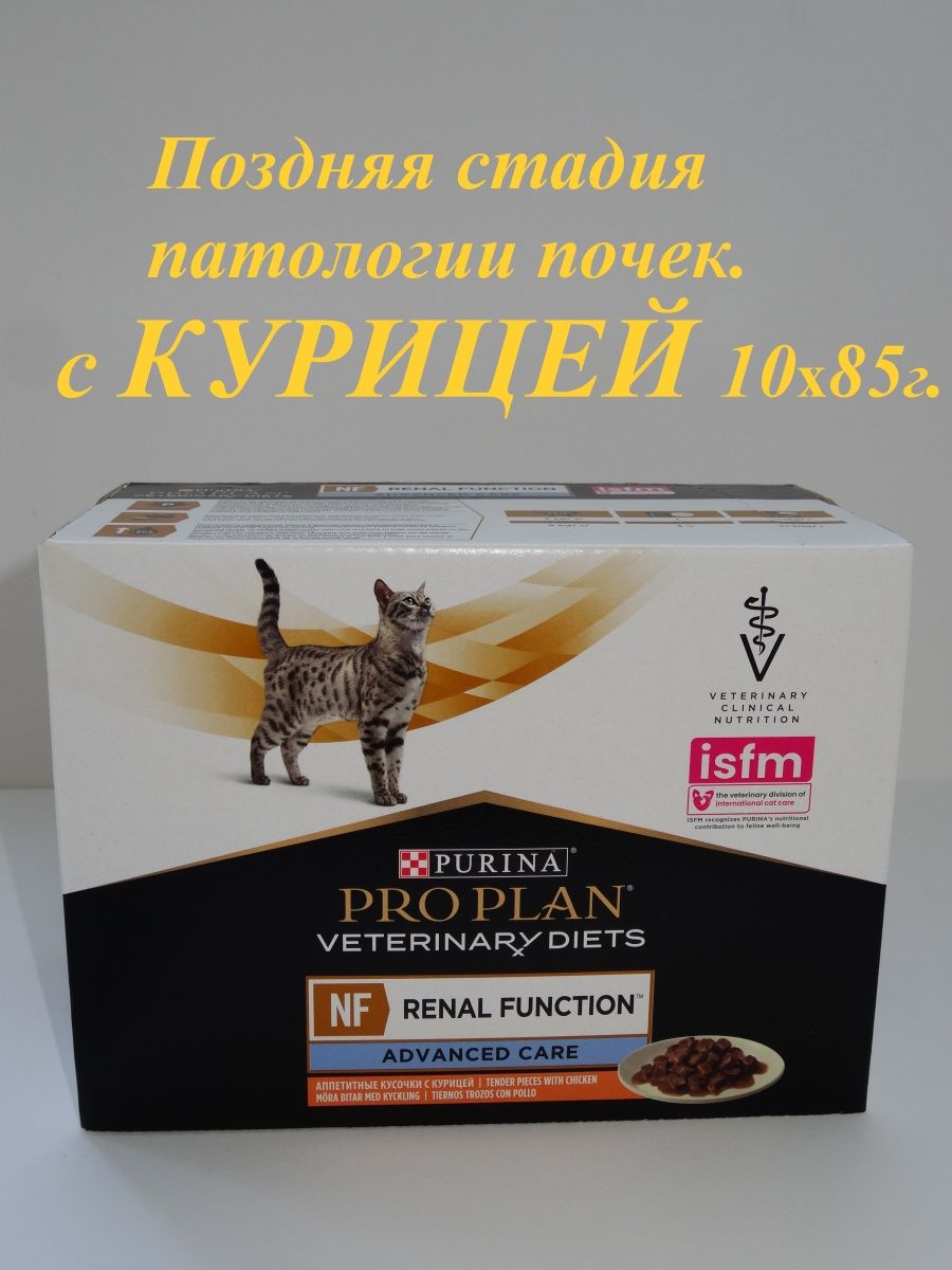 Pro Plan Veterinary Diets NF renal function (влажный). Purina Pro Plan Veterinary Diets renal function для кошек. Purina Pro Plan renal function Advanced Care. Pro Plan renal function early Care влажный.