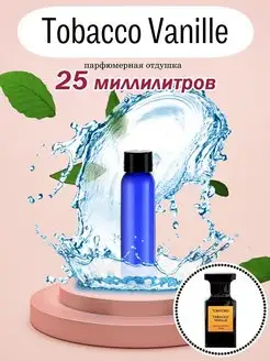 Отдушка Tobacco Vanille 25мл