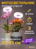 Фитолампа для растений и рассады полного спектра бренд NordHeim продавец Продавец № 251338