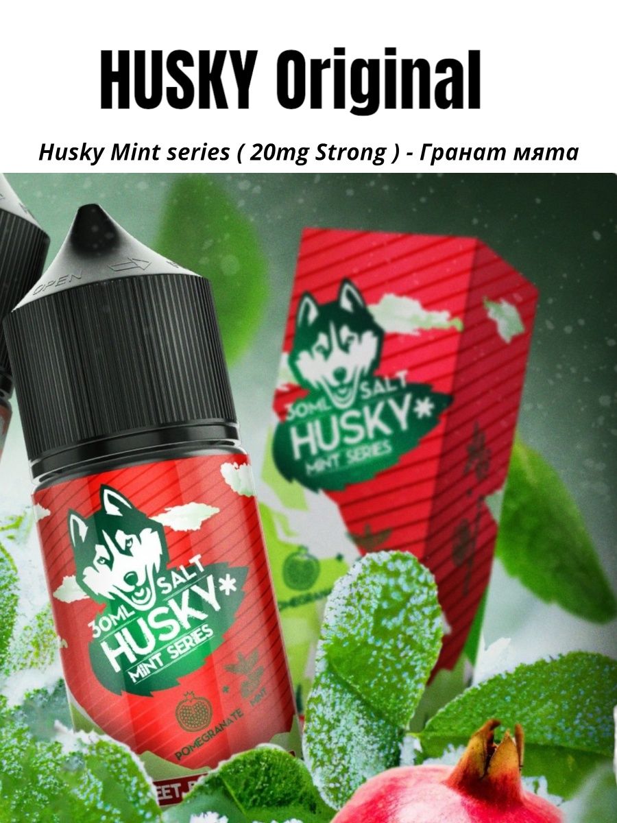 Husky Mint Series Salt Sweet Buckshot