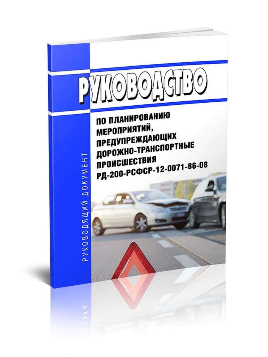 Рд 200 рсфср 12 0071 86 09