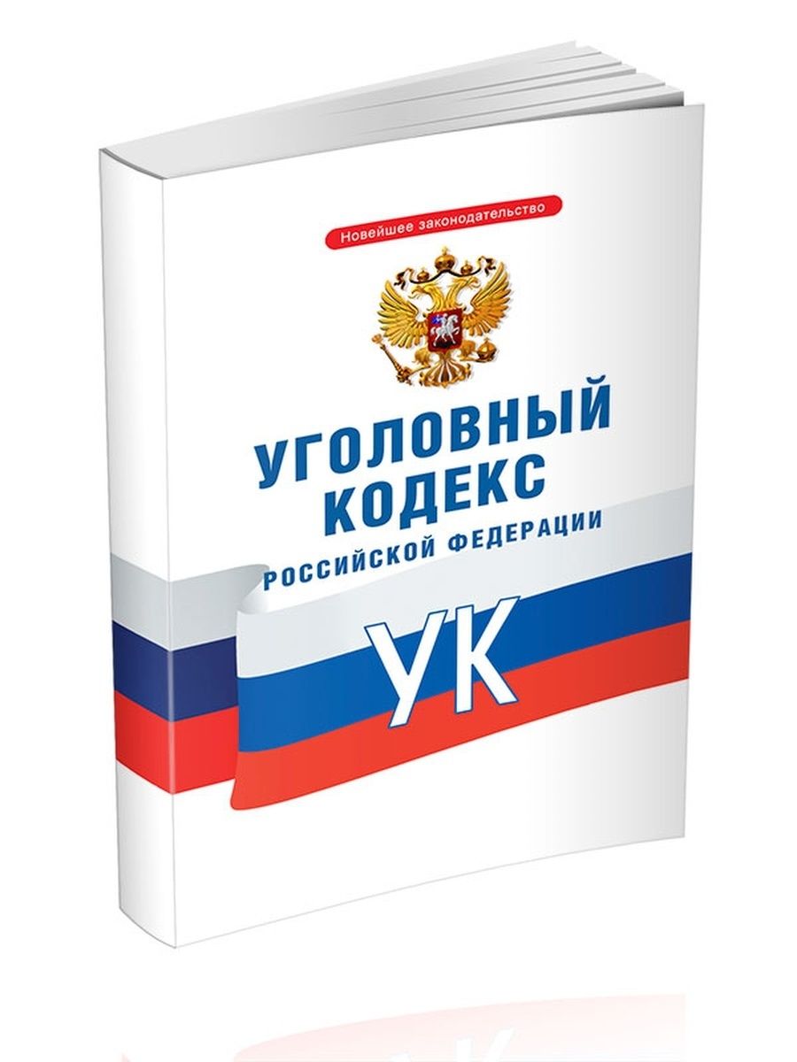 Упк рф картинки