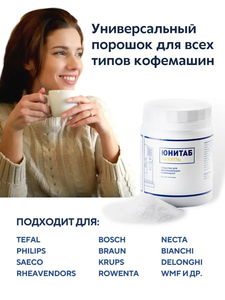 Юнитаб