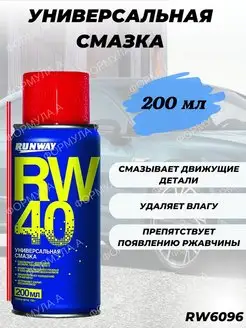 Смазка универсальная проникающая силиконовая WD 40