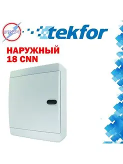 Корпус пластиковый ЩРН-П-18 IP41 белая дверь IEK