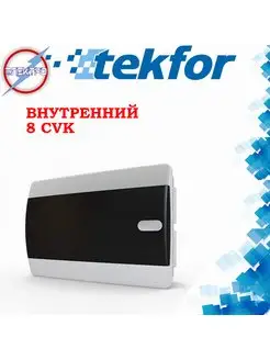 Корпус пластиковый ЩРВ-П-8 IP41 черная прозрачная дверь IEK