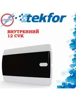 Корпус пластиковый ЩРВ-П-12 IP41 черная прозрачная дверь IEK