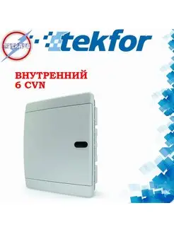 Корпус пластиковый ЩРВ-П-6 IP41 белая дверь IEK